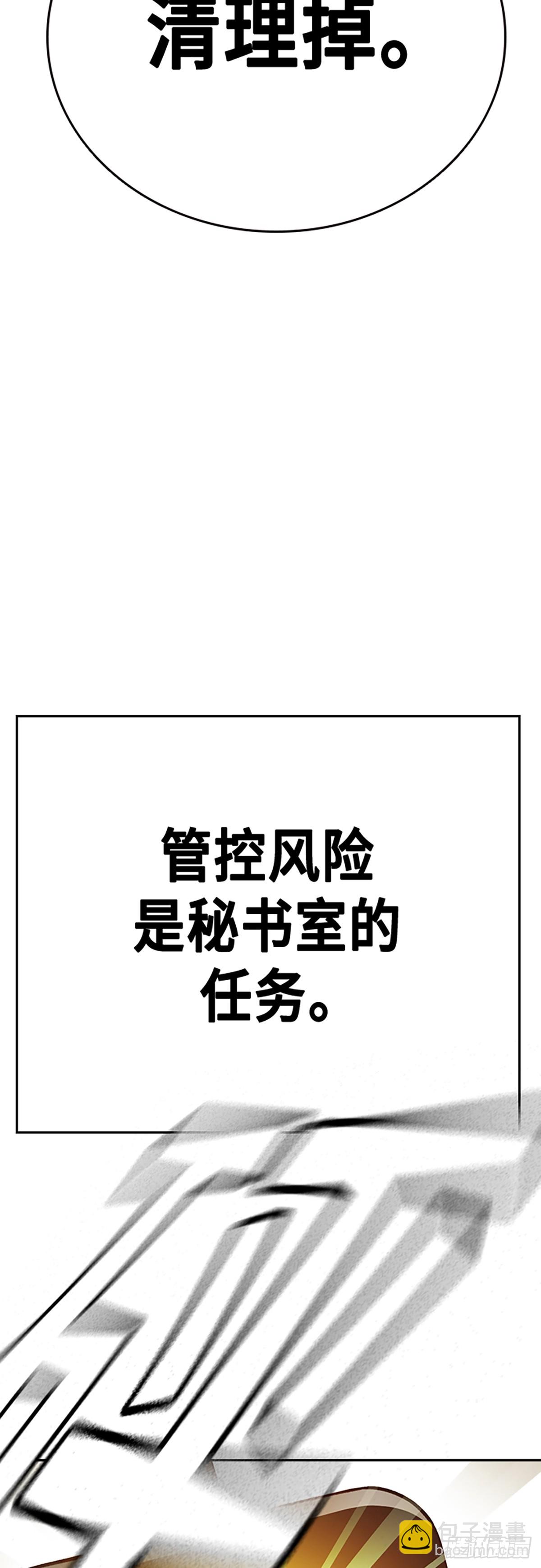 痞子學霸 - 第二季 第115話(2/2) - 6