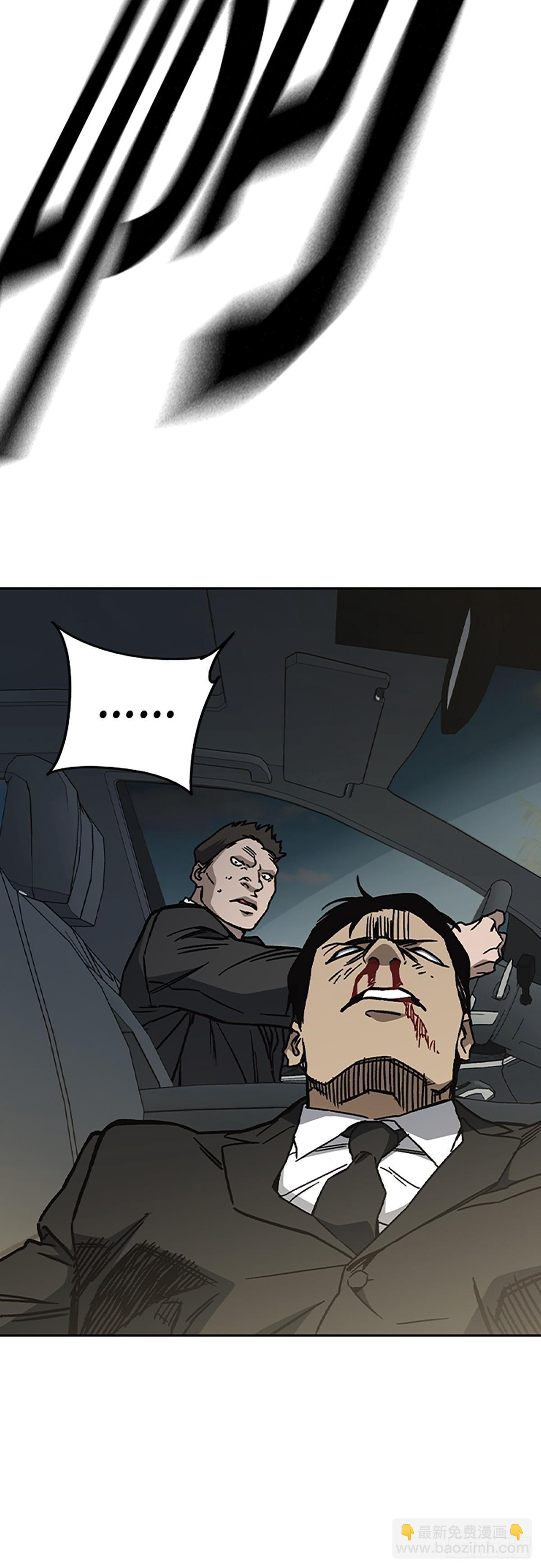 痞子學霸 - 第二季 第115話(2/2) - 7