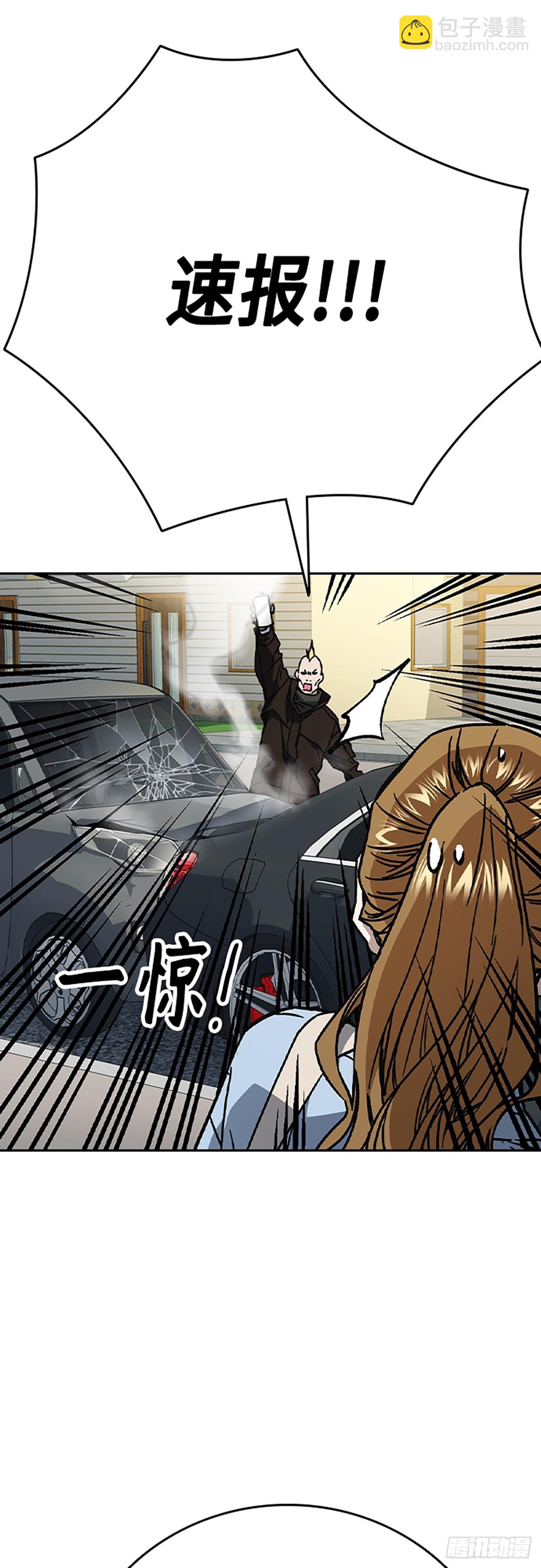 痞子學霸 - 第二季 第115話(2/2) - 8