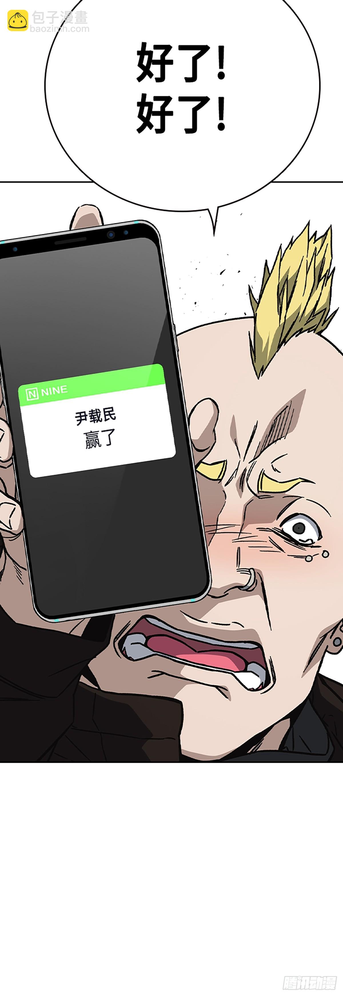 痞子學霸 - 第二季 第115話(2/2) - 1