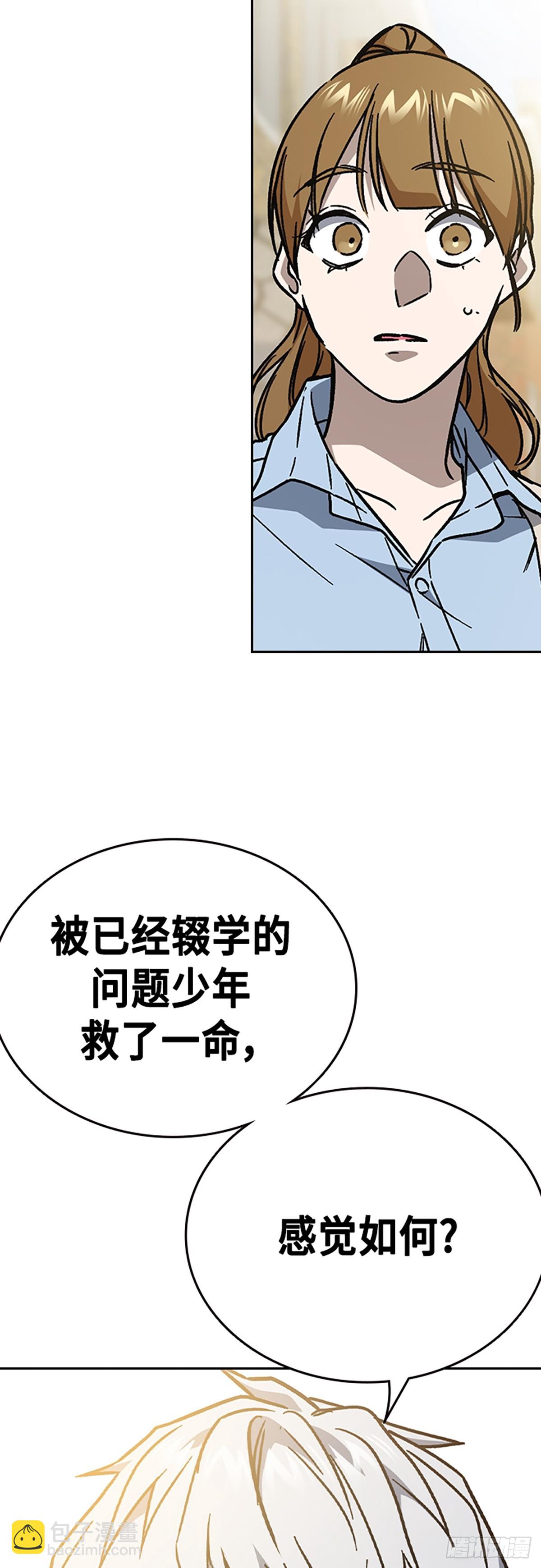 痞子學霸 - 第二季 第115話(2/2) - 3