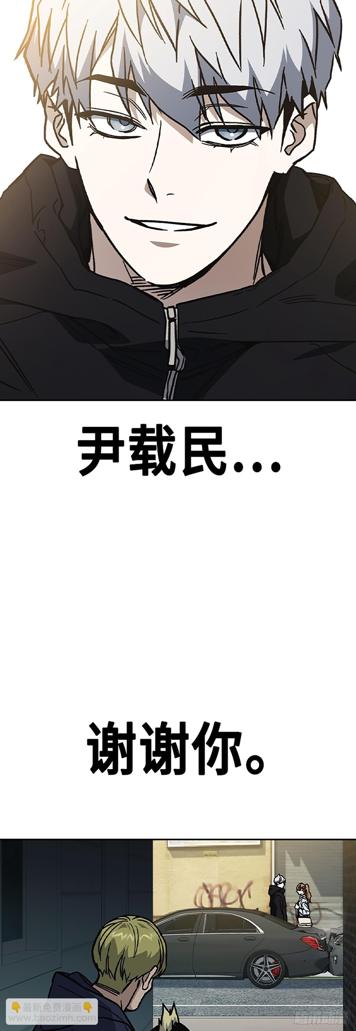 痞子學霸 - 第二季 第115話(2/2) - 4