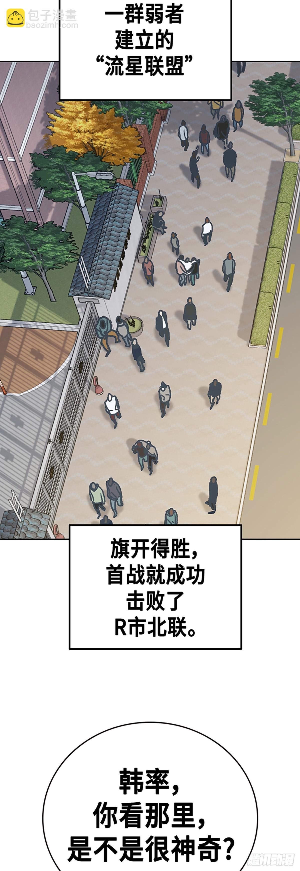 痞子學霸 - 第二季 第115話(2/2) - 6