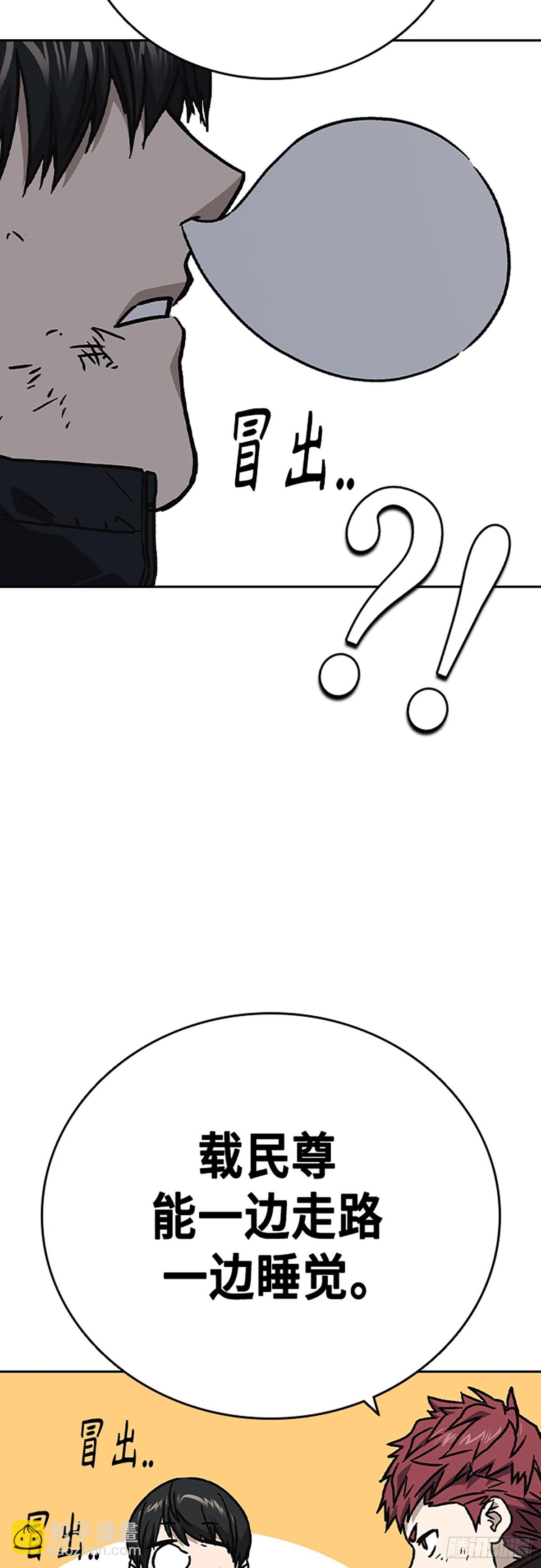 痞子學霸 - 第二季 第115話(2/2) - 7