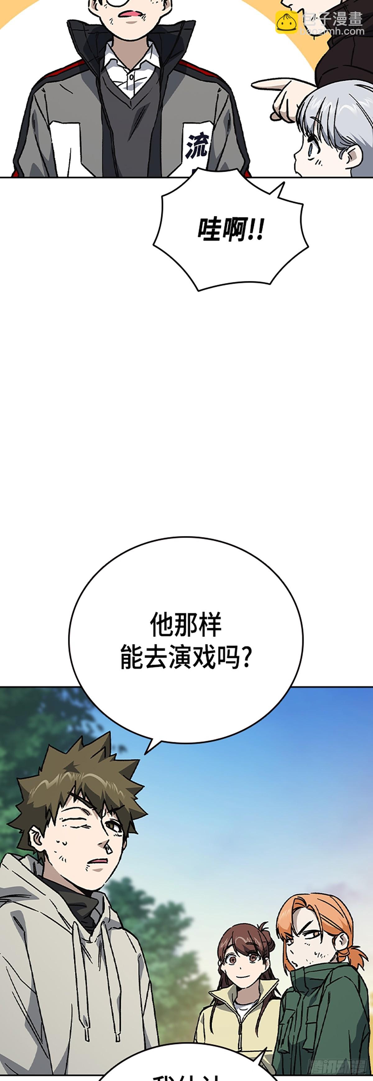 痞子學霸 - 第二季 第115話(2/2) - 8