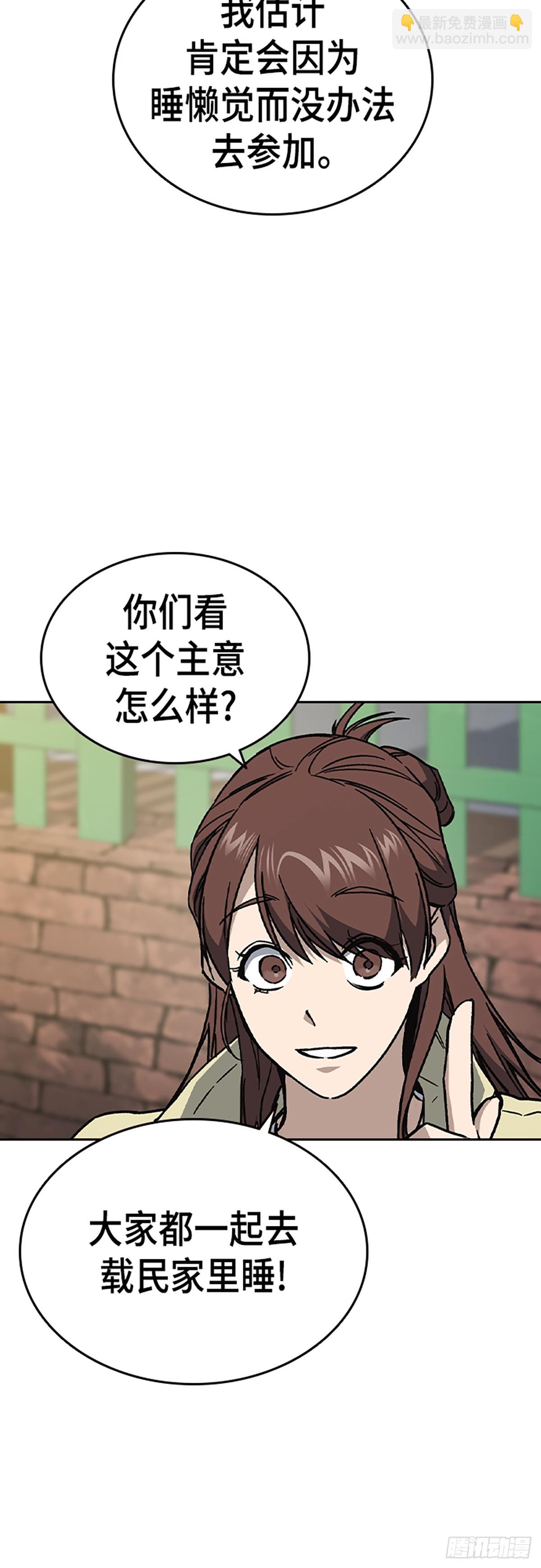 痞子學霸 - 第二季 第115話(2/2) - 1