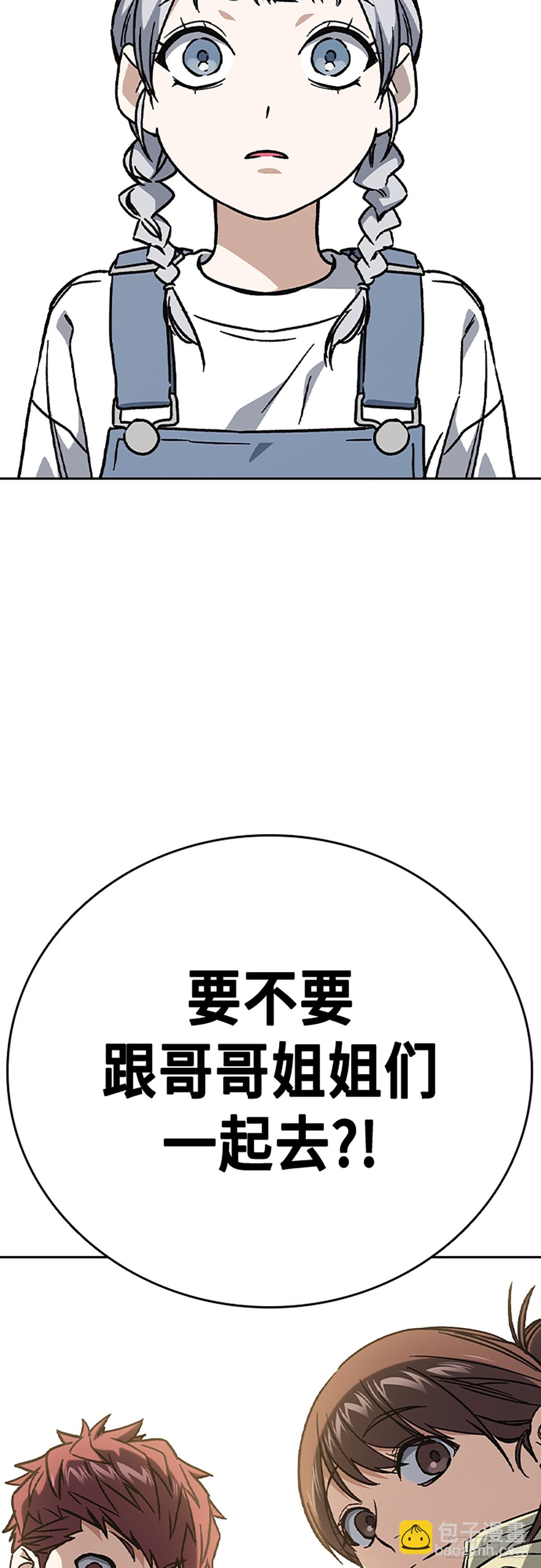 痞子學霸 - 第二季 第115話(2/2) - 4