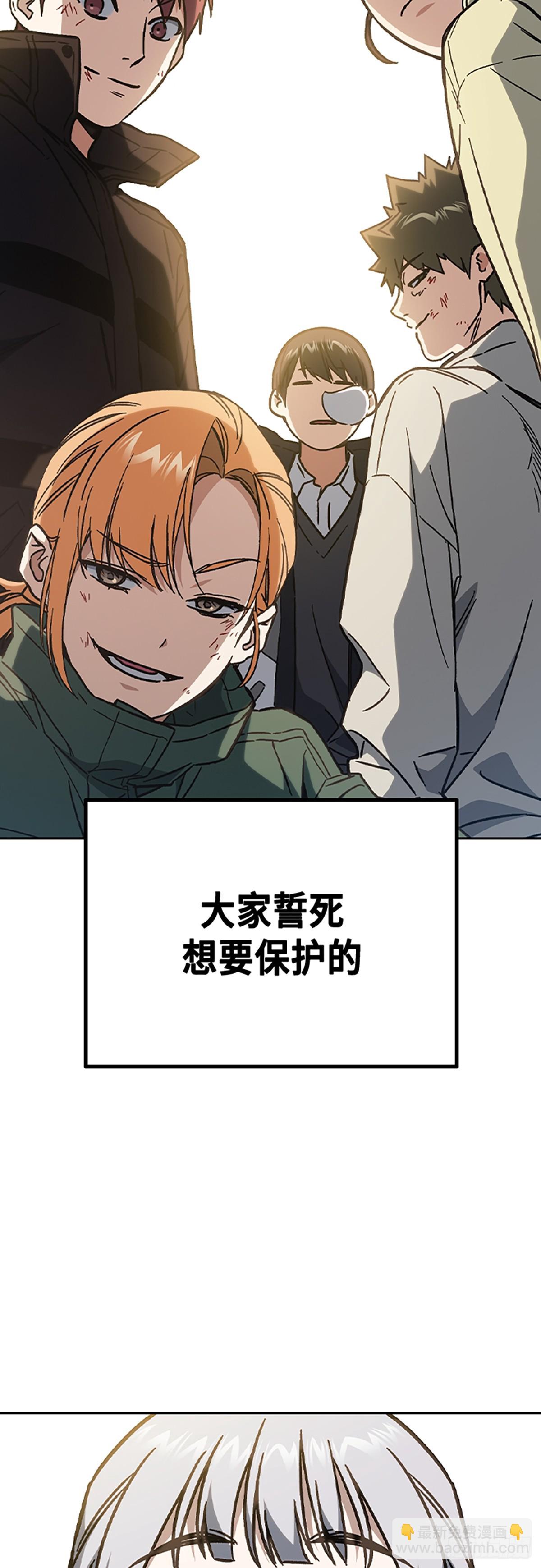 痞子學霸 - 第二季 第115話(2/2) - 5