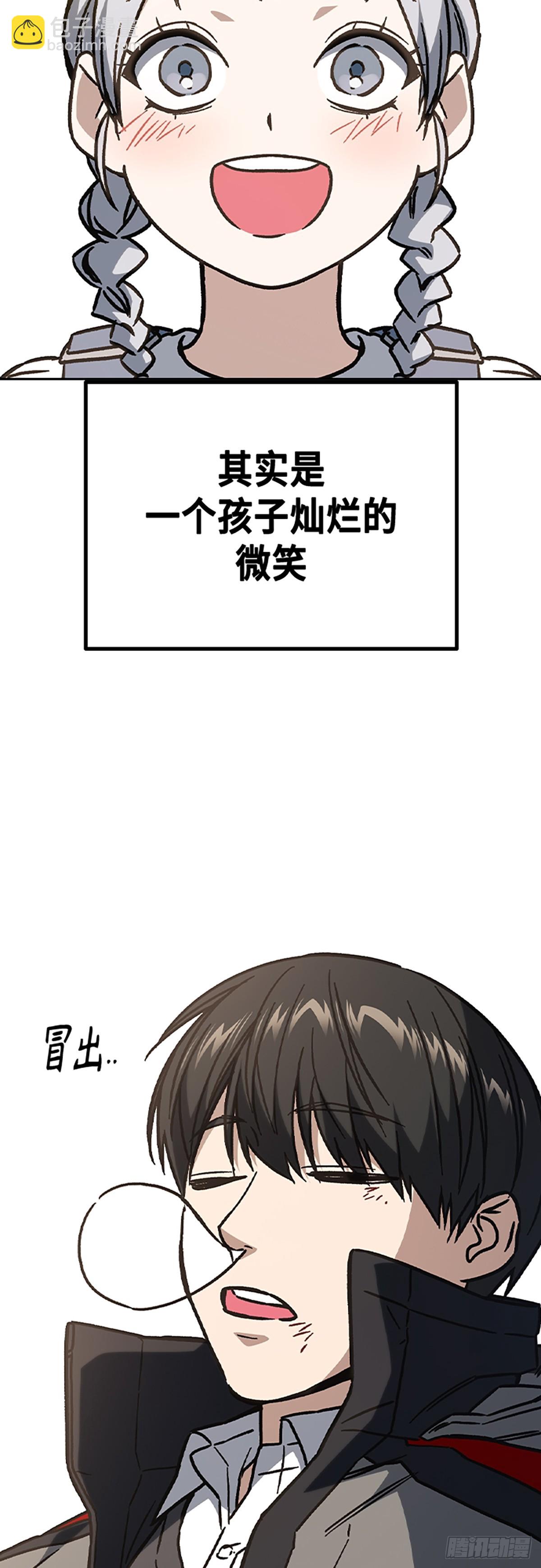 痞子學霸 - 第二季 第115話(2/2) - 6