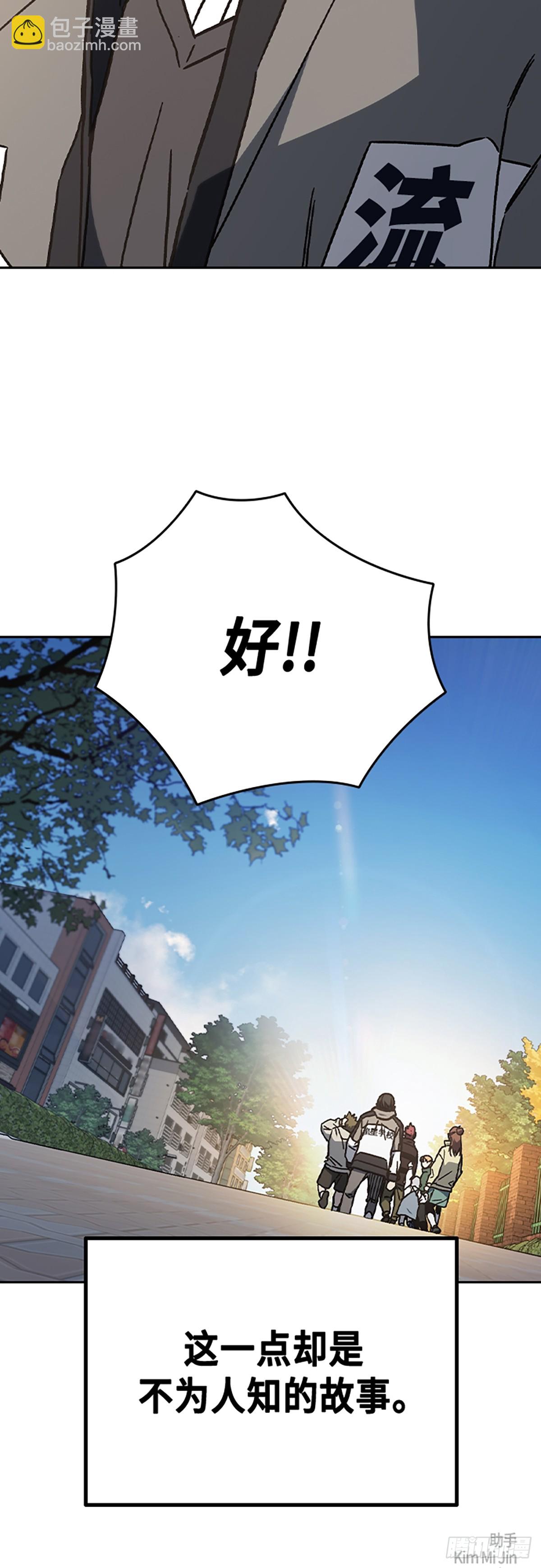 痞子學霸 - 第二季 第115話(2/2) - 7