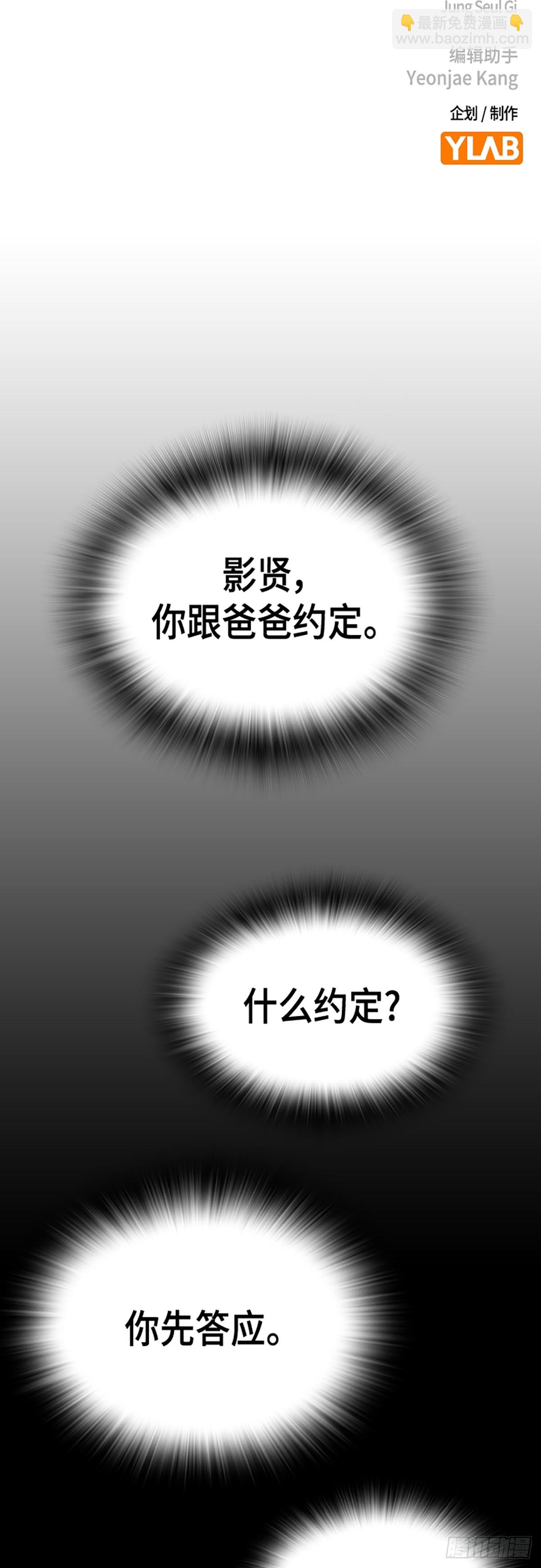 痞子學霸 - 第二季 第115話(2/2) - 8