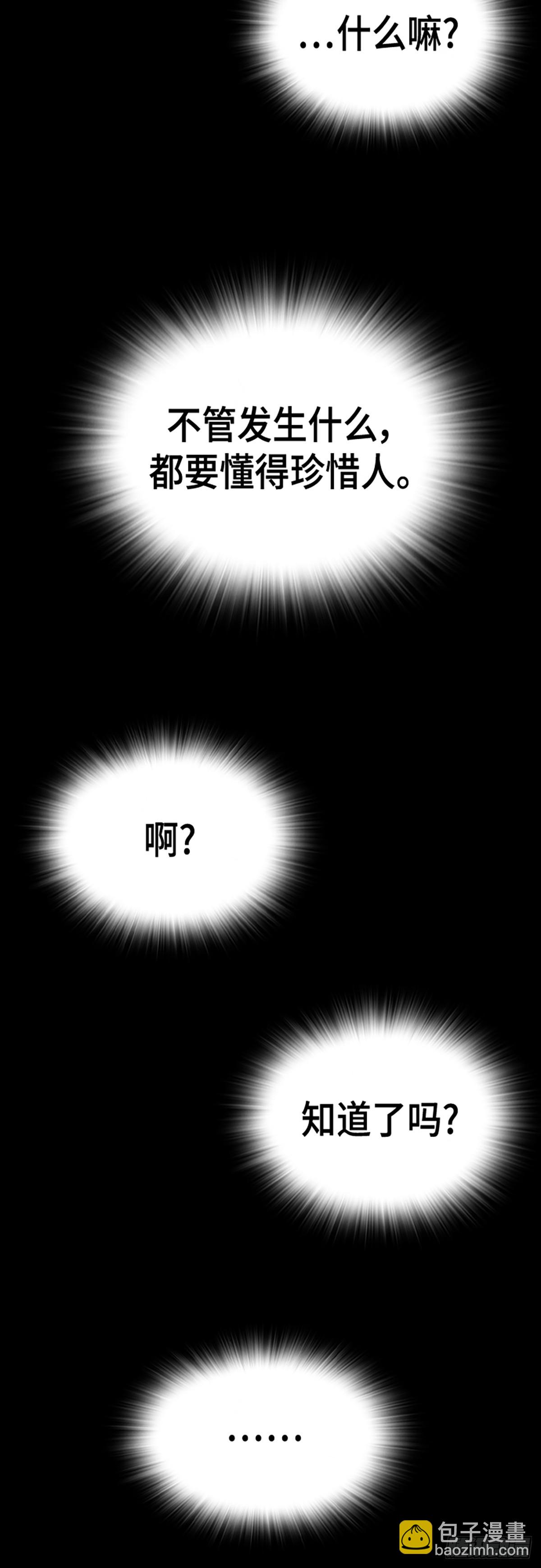 痞子學霸 - 第二季 第115話(2/2) - 1