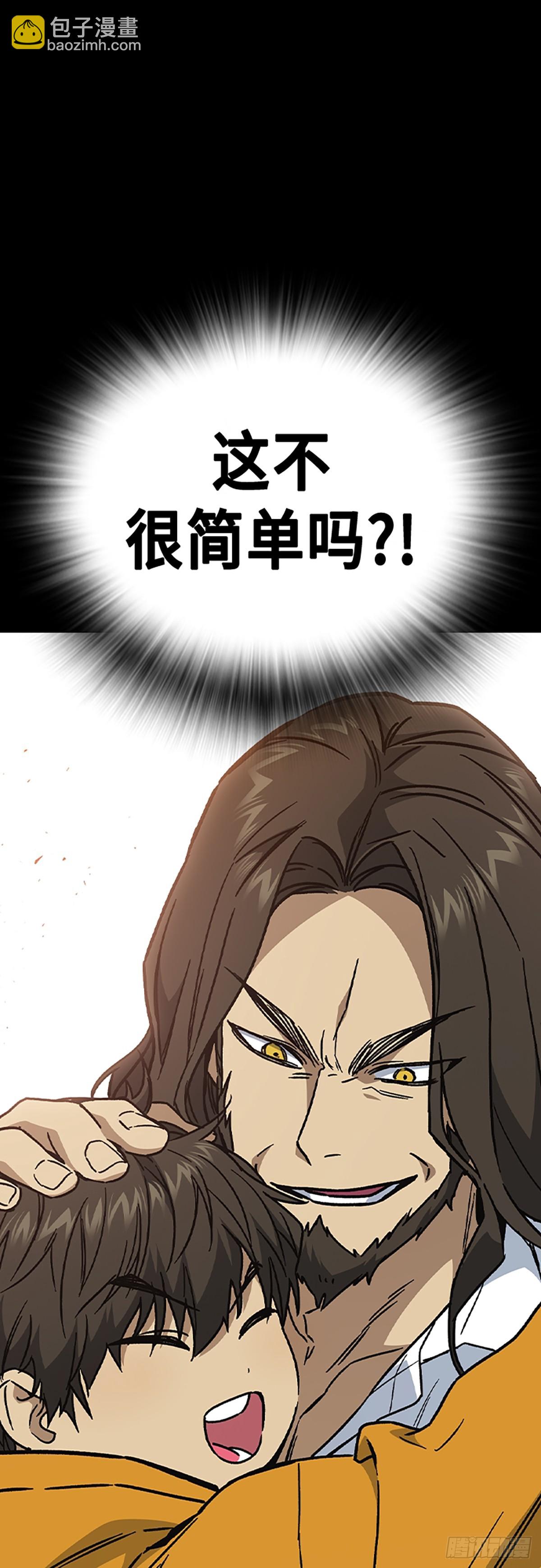 痞子學霸 - 第二季 第115話(2/2) - 2