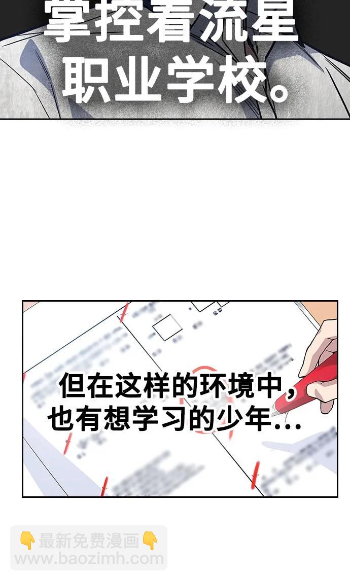 痞子學霸 - 第3季 預告(1/6) - 2