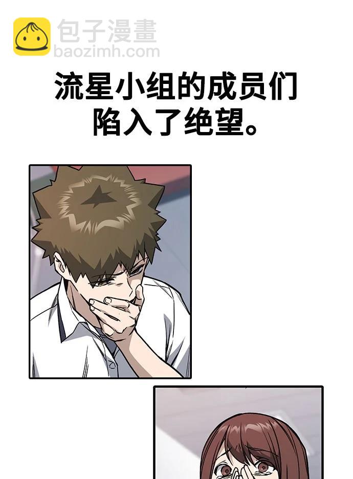 痞子學霸 - 第3季 預告(3/6) - 8