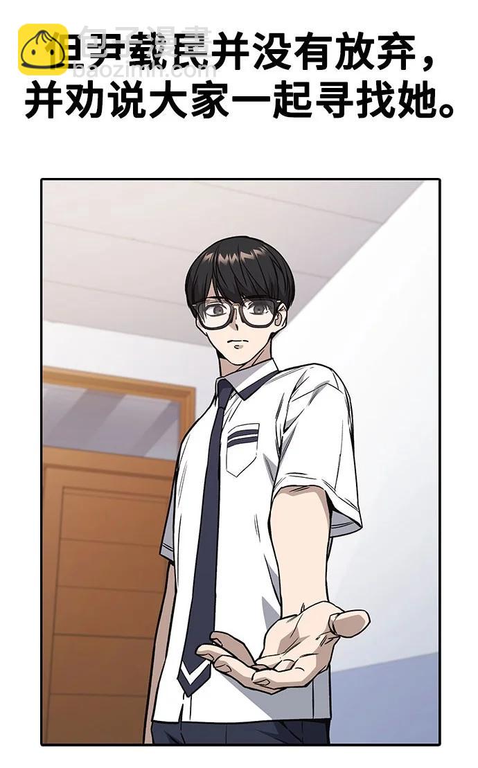 痞子學霸 - 第3季 預告(3/6) - 2