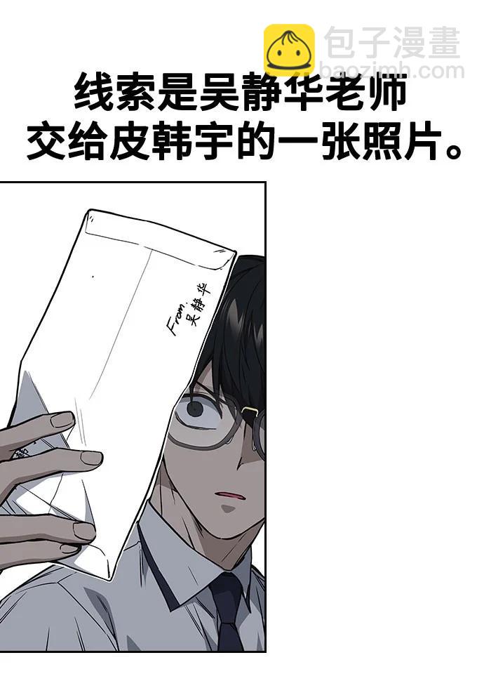 痞子學霸 - 第3季 預告(3/6) - 4