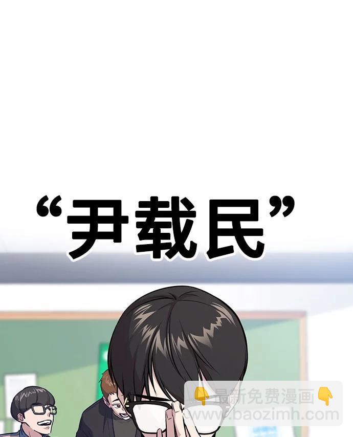 痞子學霸 - 第3季 預告(1/6) - 3