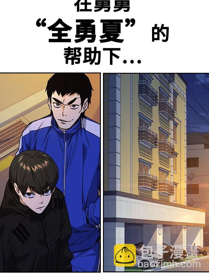 痞子學霸 - 第3季 預告(3/6) - 6