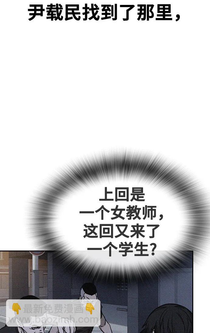 痞子學霸 - 第3季 預告(3/6) - 7