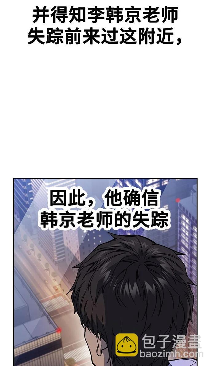 痞子學霸 - 第3季 預告(3/6) - 1