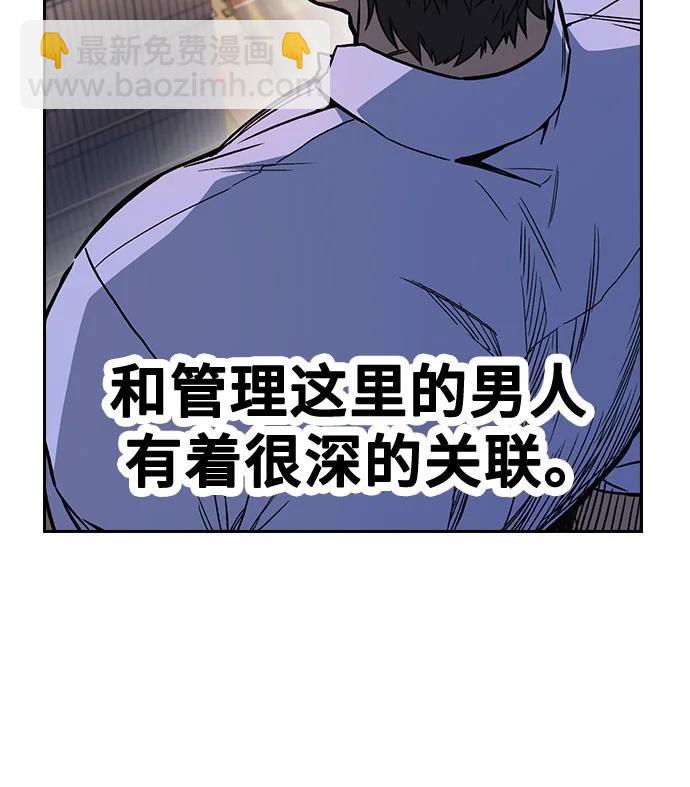 痞子學霸 - 第3季 預告(3/6) - 2