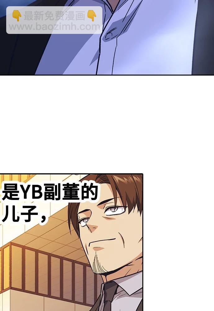 痞子學霸 - 第3季 預告(3/6) - 4