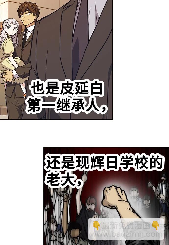 痞子學霸 - 第3季 預告(3/6) - 5