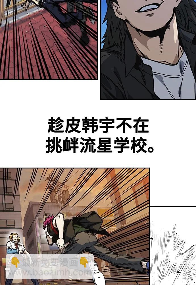 痞子學霸 - 第3季 預告(3/6) - 1