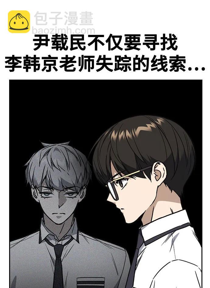 痞子學霸 - 第3季 預告(3/6) - 3