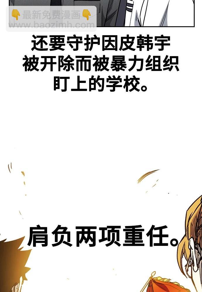 痞子學霸 - 第3季 預告(3/6) - 4