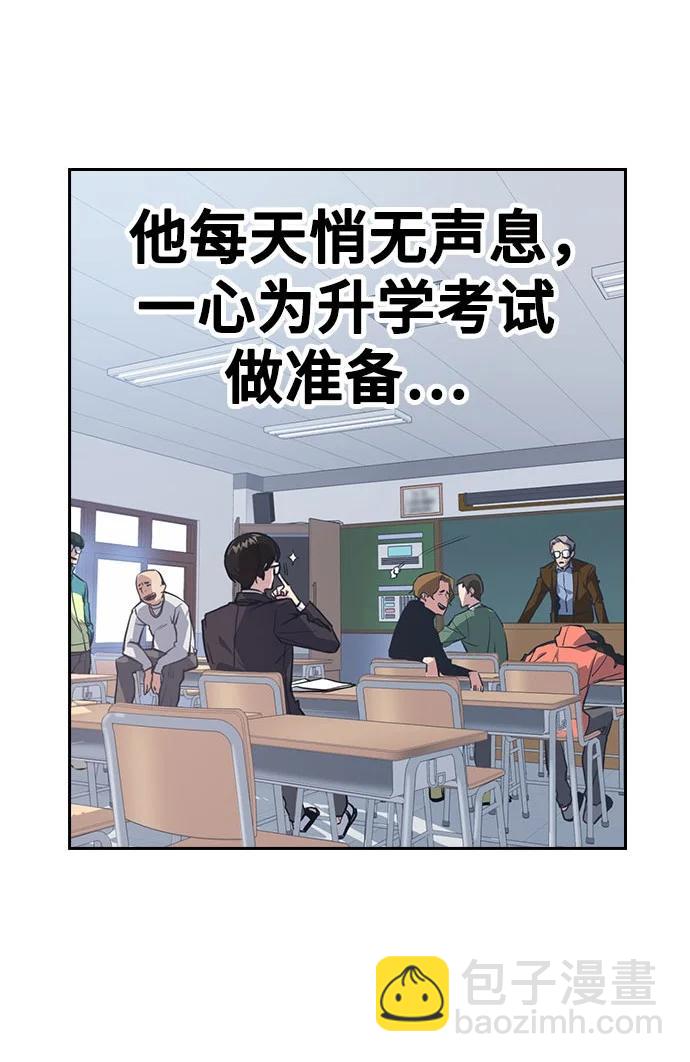 痞子學霸 - 第3季 預告(1/6) - 5