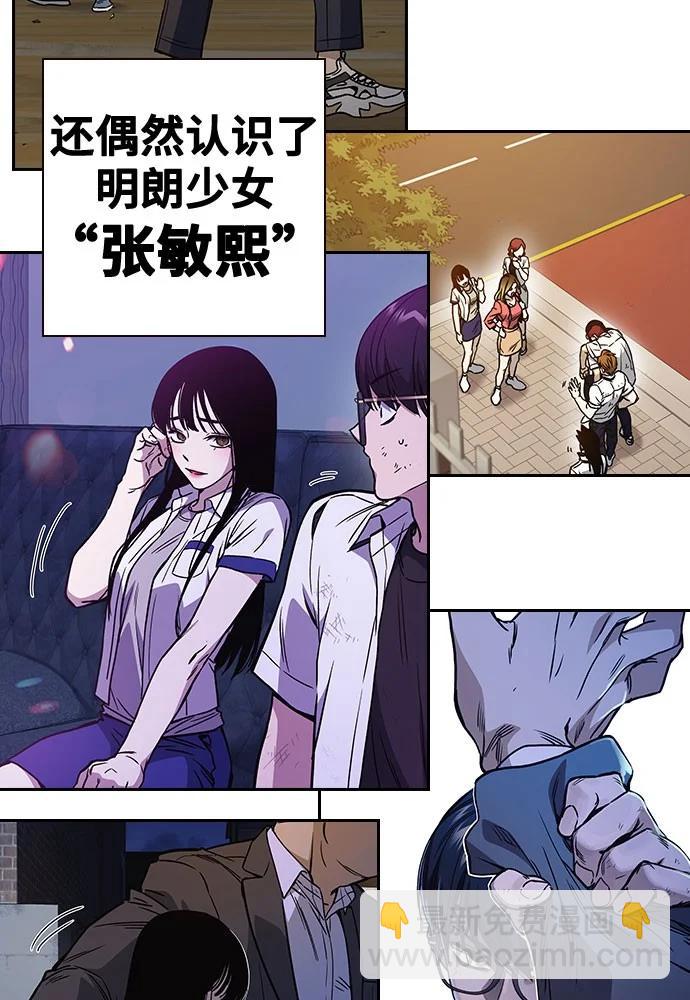 痞子學霸 - 第3季 預告(3/6) - 2