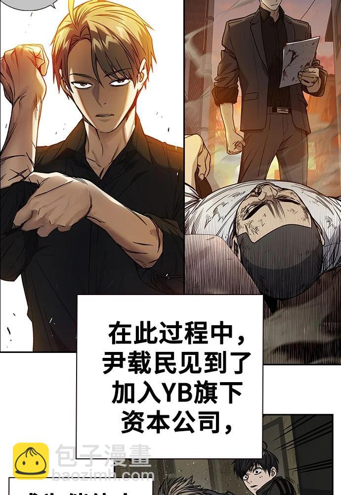 痞子學霸 - 第3季 預告(3/6) - 4