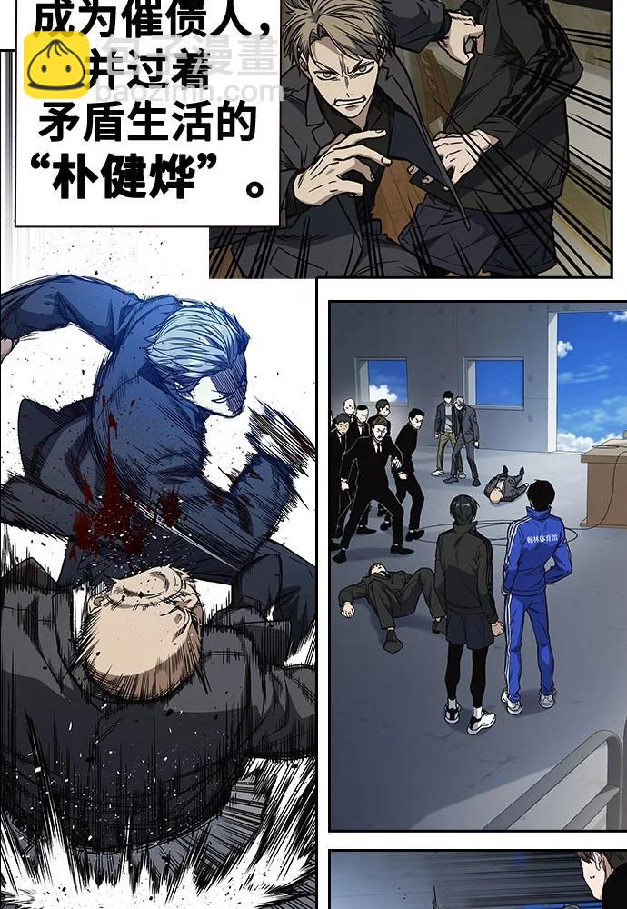 痞子學霸 - 第3季 預告(3/6) - 5