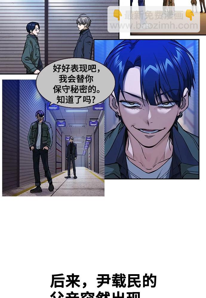 痞子學霸 - 第3季 預告(3/6) - 7