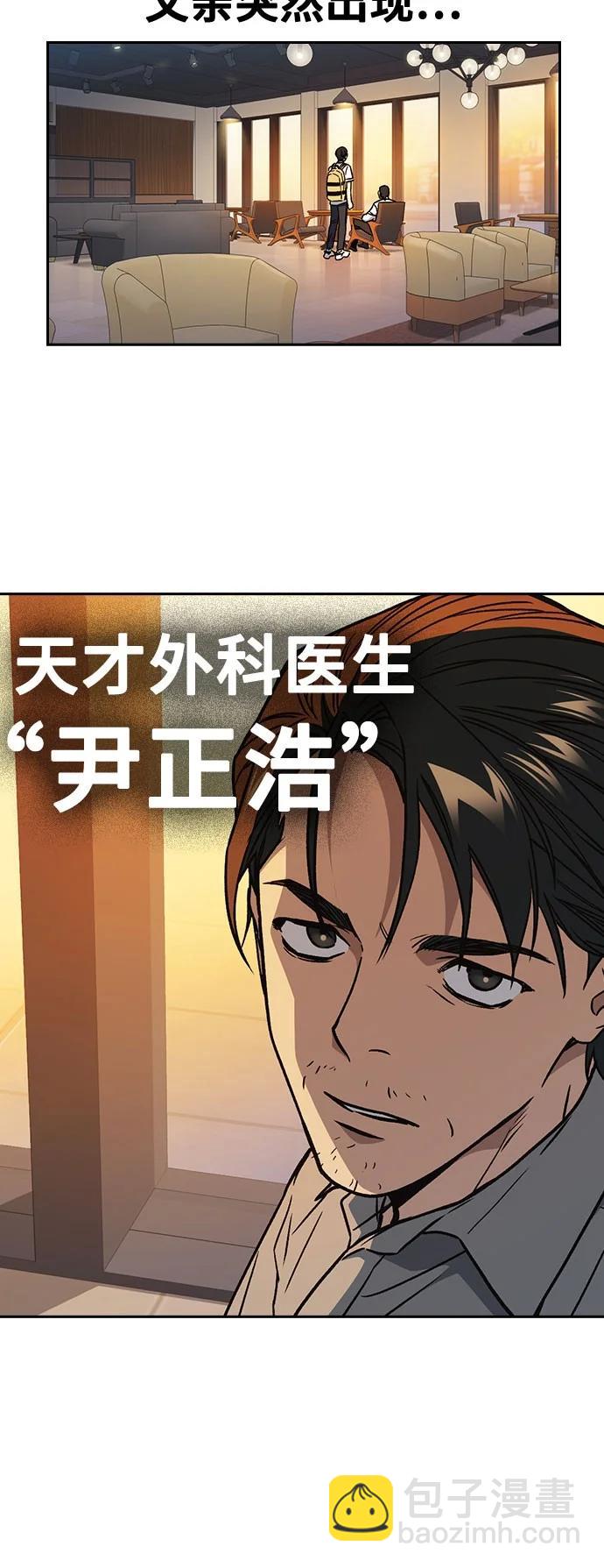 痞子學霸 - 第3季 預告(3/6) - 8