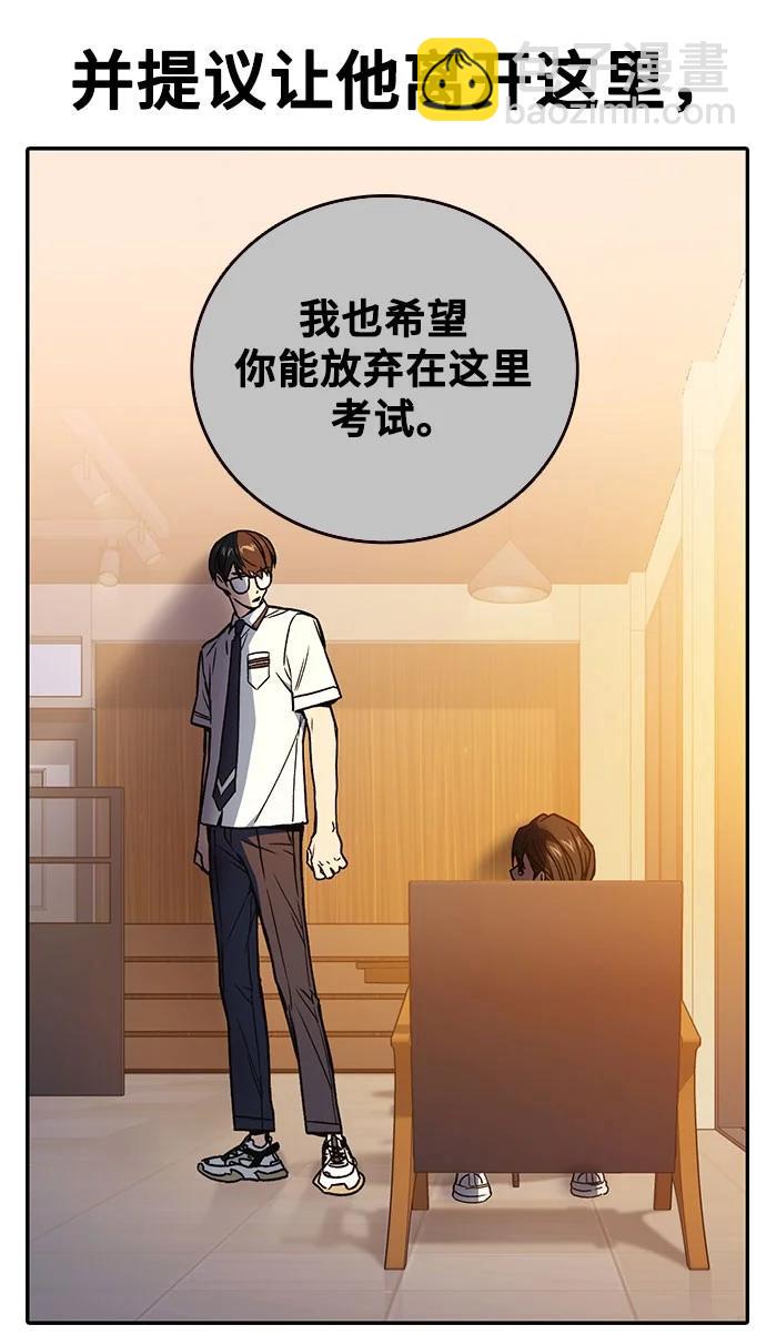 痞子學霸 - 第3季 預告(3/6) - 1