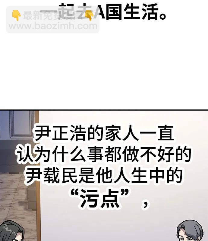 痞子學霸 - 第3季 預告(3/6) - 2