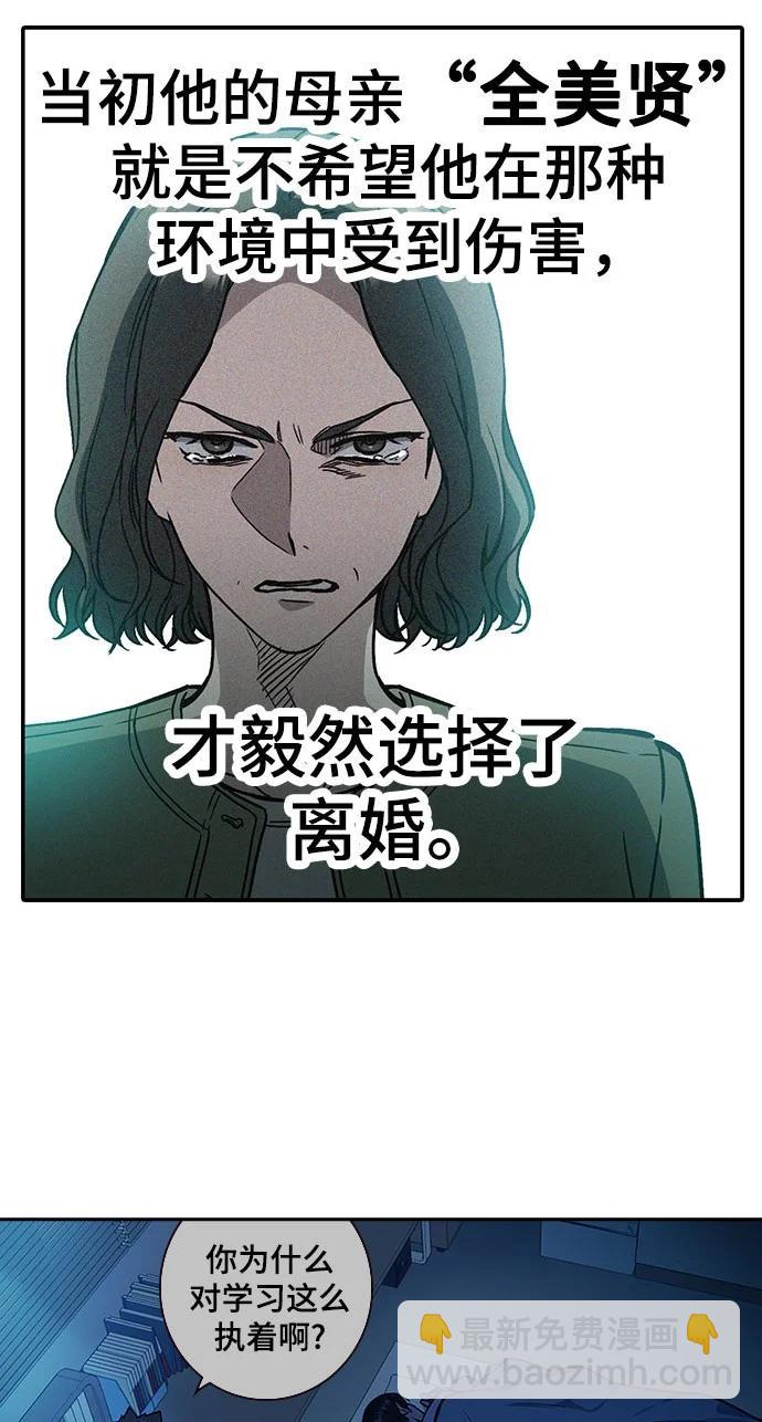 痞子學霸 - 第3季 預告(3/6) - 4