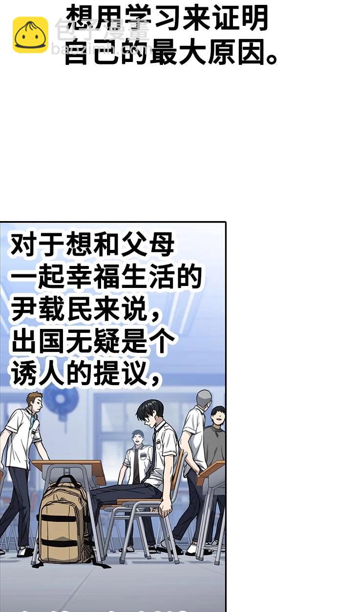 痞子學霸 - 第3季 預告(3/6) - 6