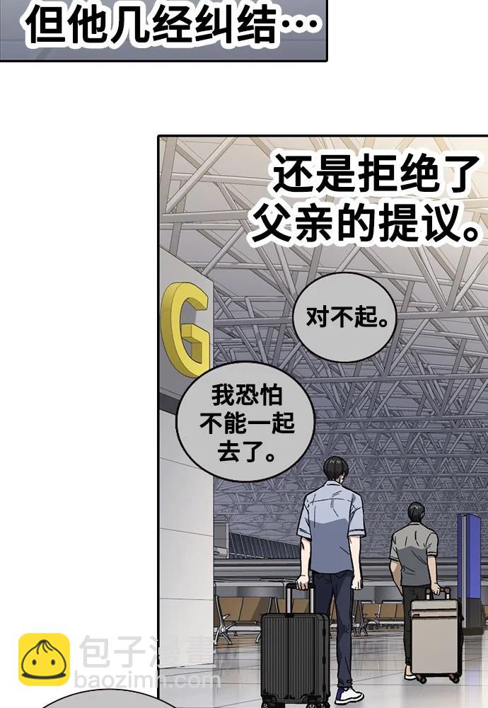 痞子學霸 - 第3季 預告(3/6) - 7