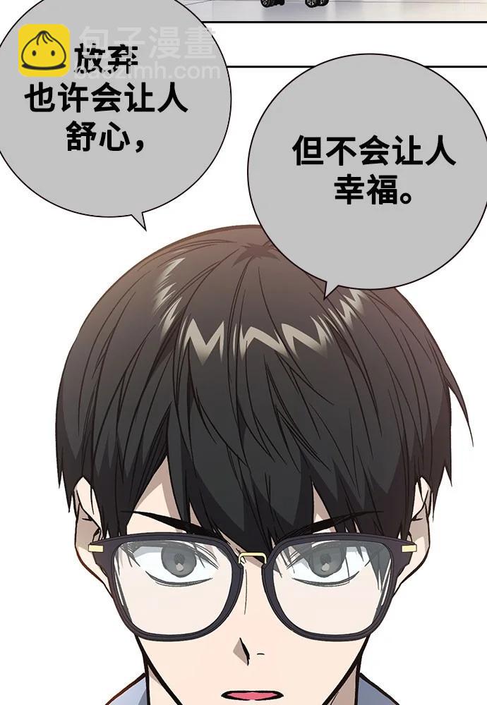 痞子學霸 - 第3季 預告(3/6) - 8