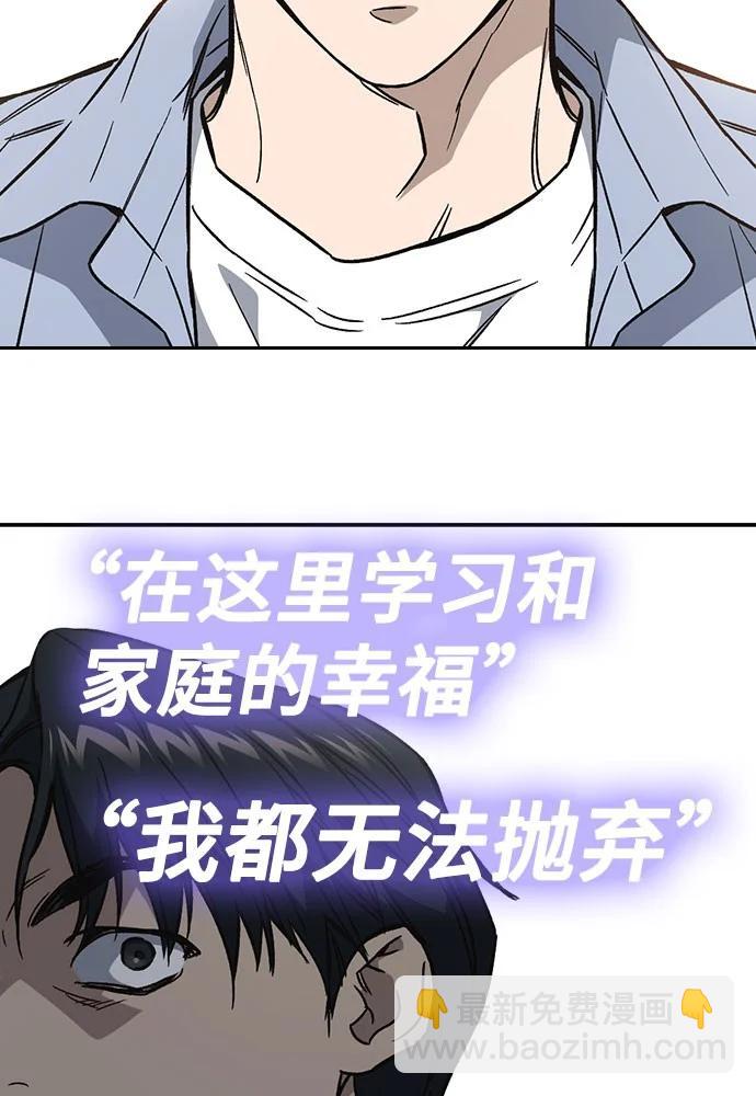 痞子學霸 - 第3季 預告(3/6) - 1