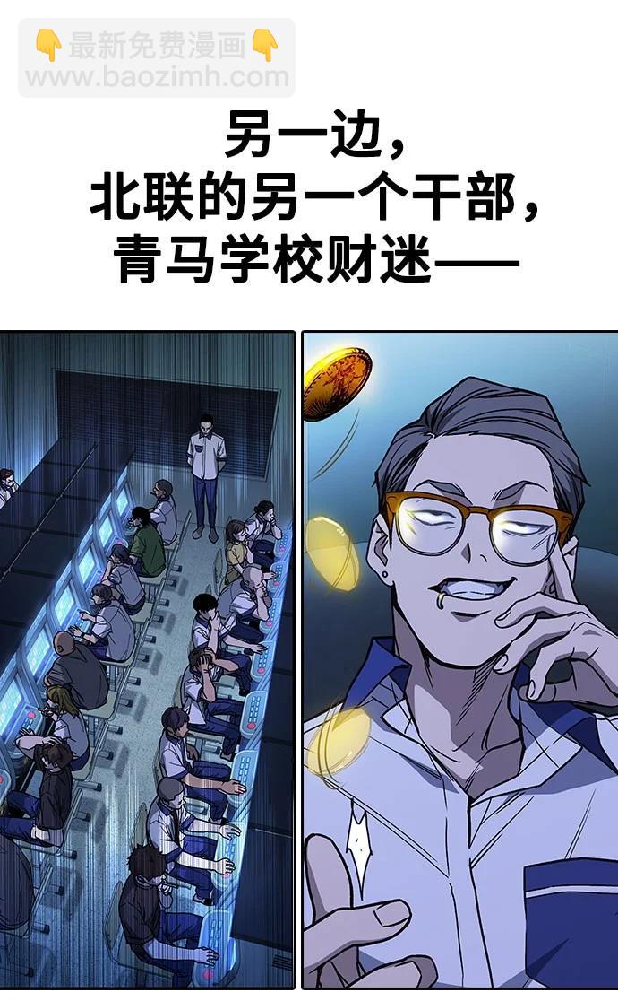 痞子學霸 - 第3季 預告(3/6) - 3