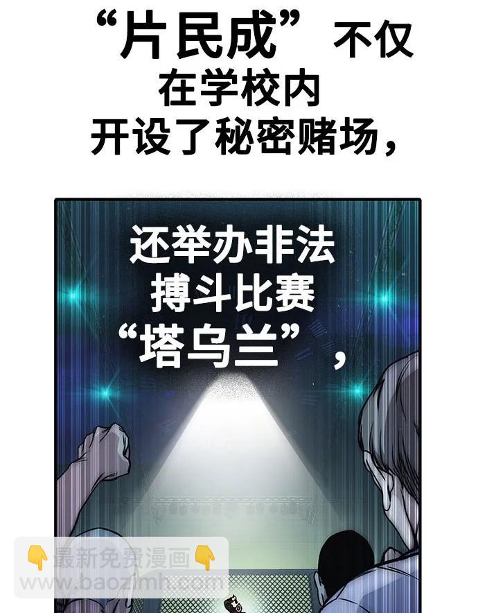 痞子學霸 - 第3季 預告(3/6) - 4