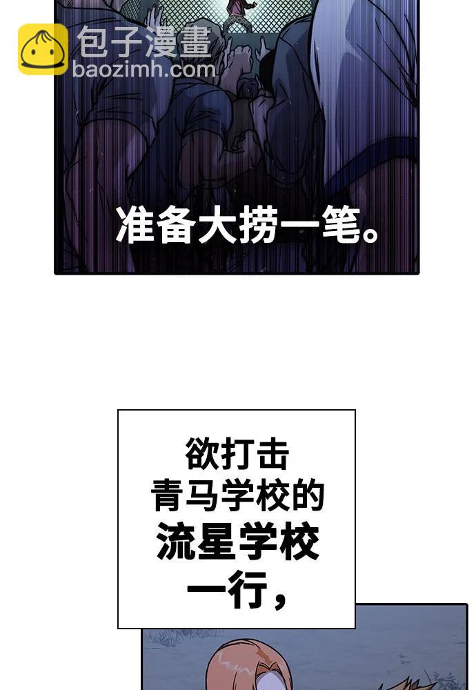 痞子學霸 - 第3季 預告(3/6) - 5