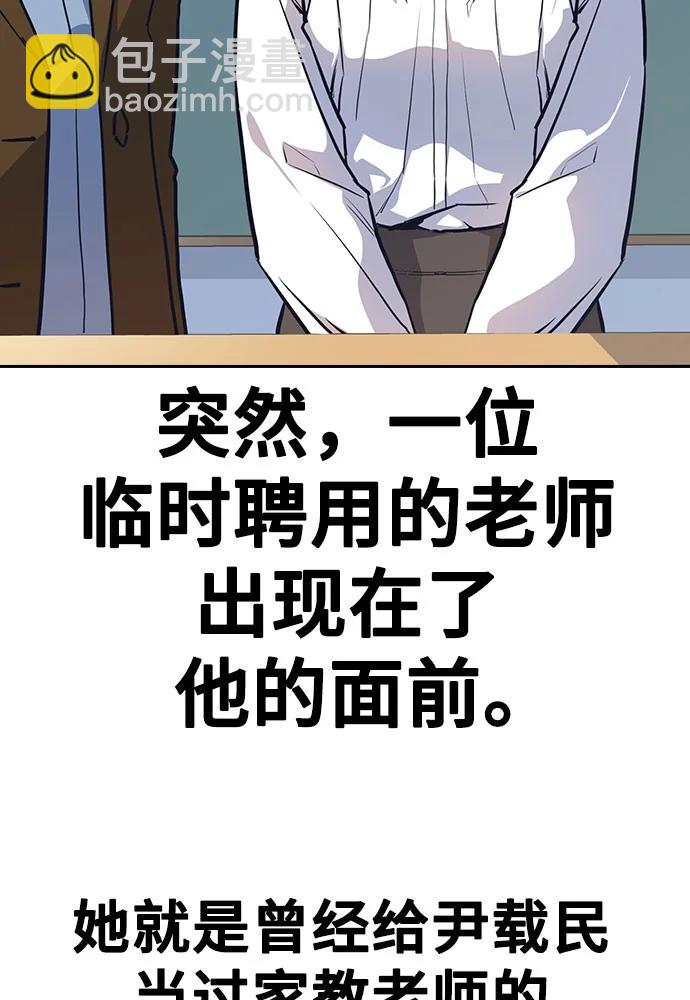 痞子學霸 - 第3季 預告(1/6) - 7