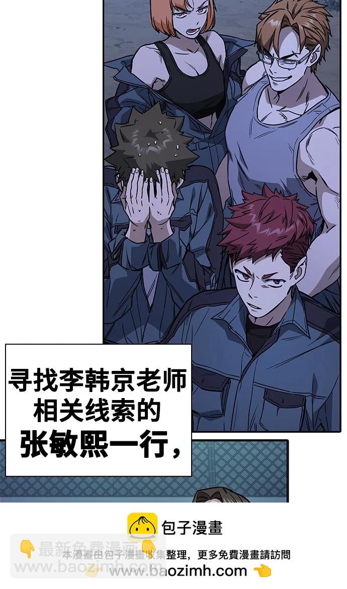 痞子學霸 - 第3季 預告(3/6) - 6