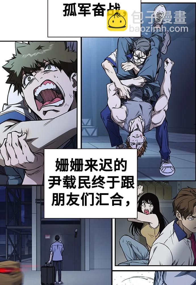 痞子學霸 - 第3季 預告(4/6) - 2